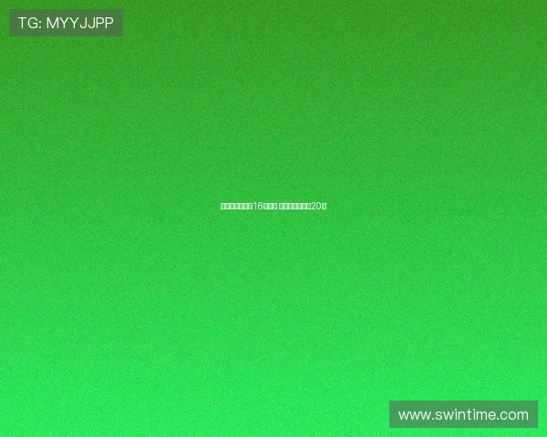 谢什科曼联周薪16万英镑 欧冠资格将涨至20万